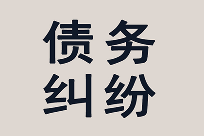 新城区讨账公司:借钱逾期不还，法院会判决吗？